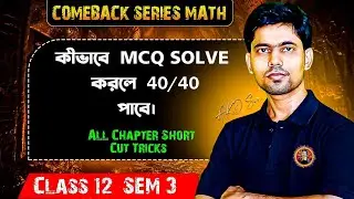 Maths Master Plan & All Chapter Short Cut Tricks MCQ Class12 [SEM:3] In Bengali|Akd Sir