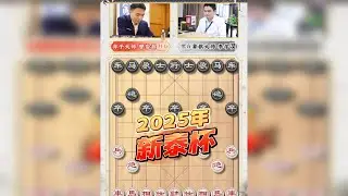 新泰杯曹岩磊弃车砍马大战李学淏 连续进攻弃子搏斗 提前晋级 无人可敌