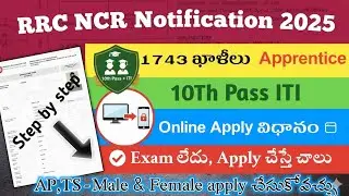 How to apply railway NRC apprentice| RRC NCR apply Online 2025 in telugu 🔥 | #rrc #railwayapprentice