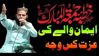 islahi guftgoo salam main jaldi karna wala ko jannat ka choobaea inam by alama qari khalid husain ma