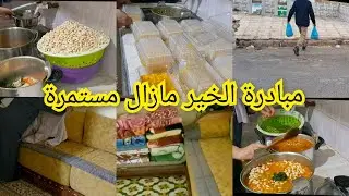  مبادرة الخير مازال مستمرة (كلشي كيسولني على التلاجه فين درتها?)0649425251