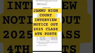 JAMMU COURT INTERVIEW NOTICE OUT 2025 #governmentjobs #upsc #education #publicsectorjob #jkhighcourt