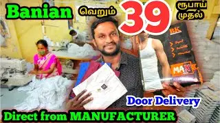 Cheapest men innerwear | மிக குறைந்த விலையில் | men innerwear | Namma MKG | wholesale mens wear