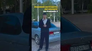 Сложно ли ездить на правом руле по России? #правыйруль #японка #доставка #курьер #вахта #jdm #nissan