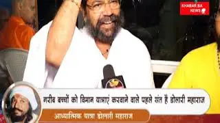 डोलारी आश्रम बड़वाह / DOLARI AASRAM BADVAH
