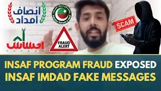 Insaf Program and Ehsaas Program Fake Message and Calls | Fraudster Exposed!