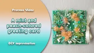 How to make a greeting card in a delicate mint and peach color | DIY card: video of the process