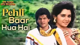 Pehli Baar Hua Hai- Lyrical | Baap Numbri Beta Dus Numbri | Mohammed Aziz | Nadeem-Shravan