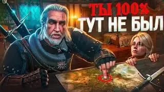 👻10 Hidden Locations in The Witcher 3 You Won't Find on the Map | #3
