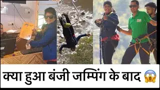 क्या हुआ बंजी जम्पिंग में | ऋषिकेश बंजी जम्पिंग | jumping height | Rishikesh | Birthday 🎁 