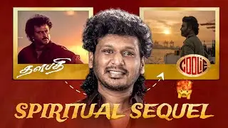 Is Coolie Flim a spiritual sequel to Mani Ratnam&rsquo;s Thalapathi? | Rajinikanth | Lokesh Kanagaraj