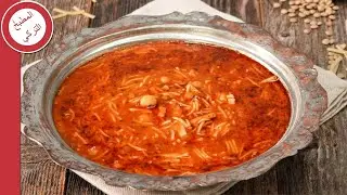 طريقة عمل شوربة الأم التركية بالعدس الأخضر و الحمص 🙌🏻😋