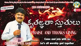 కృతజ్ఞతా స్తుతులు by pastor Ch.Satish paul garu #bjmministries#youtubeshorts#shortvideo#youtube#bjm 