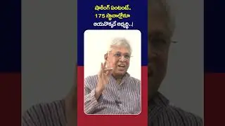 Undavalli Arun Kumar About AP Next CM | #apelections2024 | #yuvagalam | #shortstelugu | #shorts