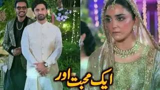 Ek Mohabbat Aur | Official First Look | Maya Ali | Ahad Raza Mir | Green Tv | Glamorous Stars 