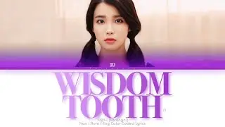 IU (아이유) 사랑니 (Wisdom Tooth) Color Coded Lyrics (Han/Rom/Eng)