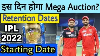 IPL 2022 Mega Auction Date Announced | Retention Date | New Rules