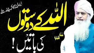 Aik Wali Allah Ka Waqia | Peer Zulfiqar Ahmad Naqshbandi | Ramazan Bayan 2026