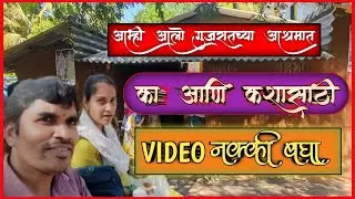 मी आणि पुजा गेलो आयुर्वेदाचार्य डॉ.डोलारे यांच्या गुजरातमधील उमरगाव येथील आश्रमात.Ayurveda Treatment