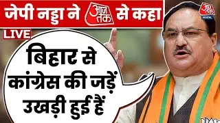 JP Nadda Exclusive Interview: BJP  24 घंटे, सातों दिन, 365 दिन काम करती है- JP Nadda | NDA | AajTak