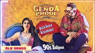 #1 Agar Genda Phool 90s Mein Aata.. |Retro Vibes #GendaPhool #90sVibes #RetroVersion #OldlsGold