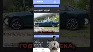 🔥 Honda Accord: 190 л.с., пробег 13 тыс., за 2,59 млн! #Hokaru #автоподзаказ
