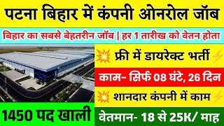 Job in Patna | Best Job in Patna | Jobs in Patna 2026