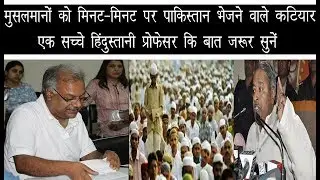 कटियार साहब भारत आपसे ज़्यादा मुसलमानों का अपना वतन है
