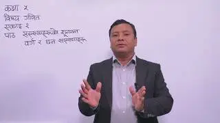 8. Class 5। Mathematics । Unit 2 । Rounding of Numbers, Square and Cube ।