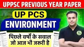 PCS पापा🔥uppsc uppcs previous year old question paper complete Environment pyq solved  PAPA VIDEO