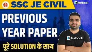 SSC JE Previous Year Paper 2021 | Important Civil Engineering Questions for SSC JE 2021-22