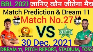 PRS VS MLS ! Match No.27 ! BBL 2021 ! जानिए कौन जीतेगा मैच ! Match Prediction And Dream 11 #BBL
