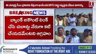 BRTU President Vemula Veeraiah Serious On CM Revanth Statment On E Challans | T News