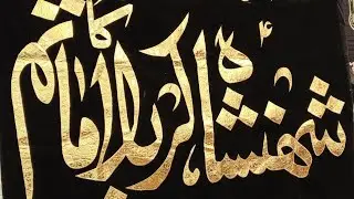 25 دسمبر کربلا گامے شاہ اعزاز داری🕌🚩🕌🚩🤲🏻🙏🏻🌹🌹🌹🌹