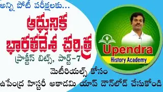 MODERN INDIAN HISTORY BITS PART - 7 | EXPLIANED BY UPENDER SI