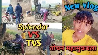 Tochan splendor vs TVS #mha mukabla#splendormodified #tranding vedio 