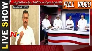 KVP to Move Private Member Bill on Special Status for AP | Congress Seeks Support | Live Show | NTV