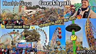 🎡 Ulta Latka Diya! Gorakhnath Mandir Mela 2026 | Full Masti 🎢🔥