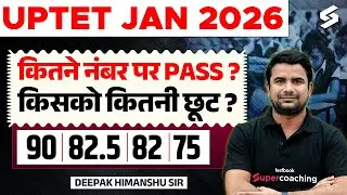 UPTET 2025 Notification | UPTET Passing Marks 2025 | UPTET Qualifying Criteria 2025 By DH Sir