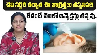 #askdrharika | Cleaning Ear with Hydrogen Peroxide | Ear Problems | Dr Harika ENT Care Hospital