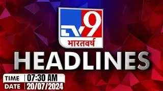 Top Headlines : 07:30 AM की खबरें | Microsoft Windows Crash | Airline Issue | Pooja Khedkar