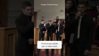 &laquo;Пока благодати время&raquo; Очень хорошая христианская песня 🙏🏼✝️