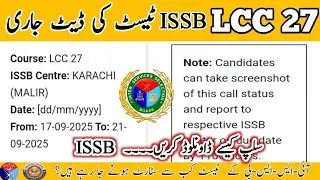 LCC 27 ISSB date announced | ISSB test dates 2025 | ISSB Latest news | Lady cadets course 27 ISSB&lrm;
