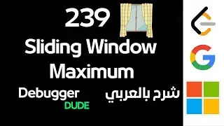 شرح LeetCode 239 - Sliding Window Maximum
