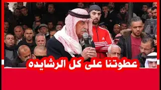 شيخ التعامره الدكتور داوود الزير ذهب إلى ال جرادات وبعد سؤاله قال لهم عطوتتنا على الرشايده كلهم