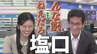 【大島璃音】今日は塩口さんとじゃれる！もうすぐ先輩になる璃音さん