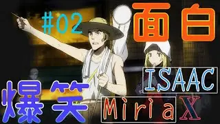 アニメ -【バッカーノ】アイザックxミリア  場面集02 【面白】【爆笑】Baccano IsaacxMiria funny moments