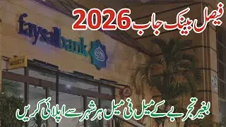Faysal Bank Jobs 2026 - How To Apply Online - Fresh Graduate - Trainee Branch Service Ambassador Job