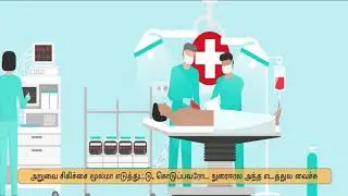 Stem Cell - TamilNadu Chief Minister Comprehensive Health Insurance Scheme