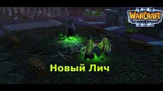 Новые союзники ► Месть Мал'Ганиса №3 #warcraft #warcraft3 #strategy #strategies